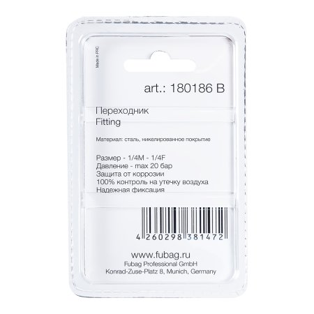 FUBAG Переходник 1/4 дюйма M на 1/4 дюйма F, блистер 1 шт. в Твери фото