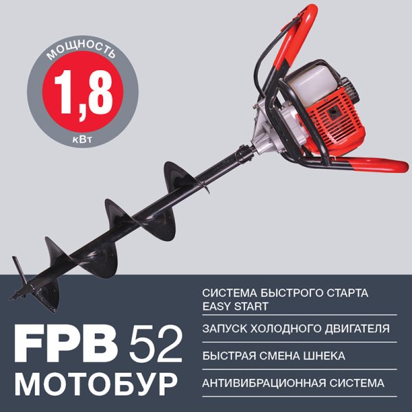 Мотобур FUBAG FPB 52 (без шнека) в Твери фото