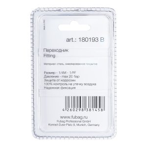 FUBAG Переходник 1/4 дюйма M на 1/8 дюйма F, блистер 1 шт. в Твери фото