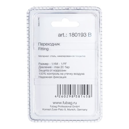FUBAG Переходник 1/4 дюйма M на 1/8 дюйма F, блистер 1 шт. в Твери фото