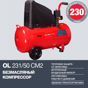 Поршневой безмасляный компрессор FUBAG OL 231/50 в Твери фото