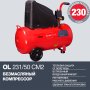 Поршневой безмасляный компрессор FUBAG OL 231/50 в Твери фото