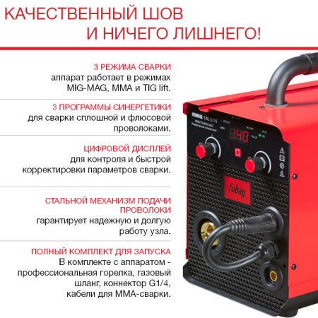 Полуавтомат сварочный FUBAG IRMIG 140 SYN с горелкой 150 А 3 м в комплекте в Твери фото