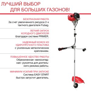Бензиновый триммер FUBAG FPT 52R в Твери фото
