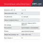 FUBAG Бензиновый триммер FPT 43R + Триммерная леска сечение витой квадрат L 130 м * 2.4 мм  в ПОДАРОК в Твери фото