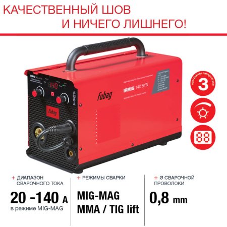 Полуавтомат сварочный FUBAG IRMIG 140 SYN с горелкой 150 А 3 м в комплекте в Твери фото