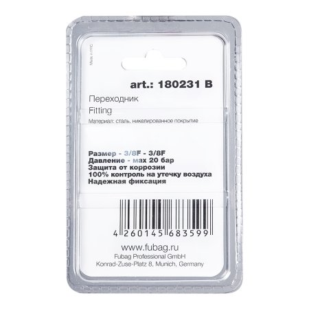 FUBAG Переходник 3/8 дюйма F - 3/8 дюйма F, блистер 1 шт в Твери фото
