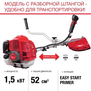 FUBAG Бензиновый триммер FPT 52R + Триммерная леска  сечение витой квадрат L 130 м * 2.4 мм в ПОДАРОК в Твери фото