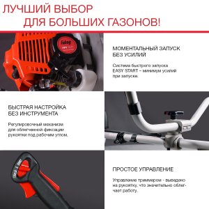 Бензиновый триммер FUBAG FPT 52R в Твери фото