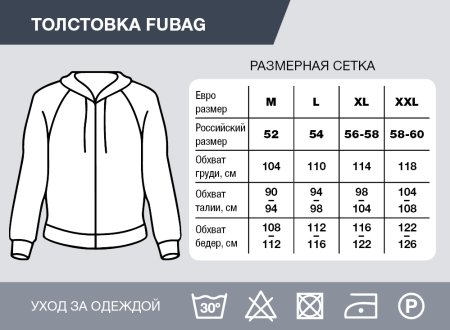 Серо-красная толстовка Fubag с капюшоном  размер XL в Твери фото