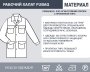 Рабочий халат Fubag размер 52-54 рост 6 в Твери фото