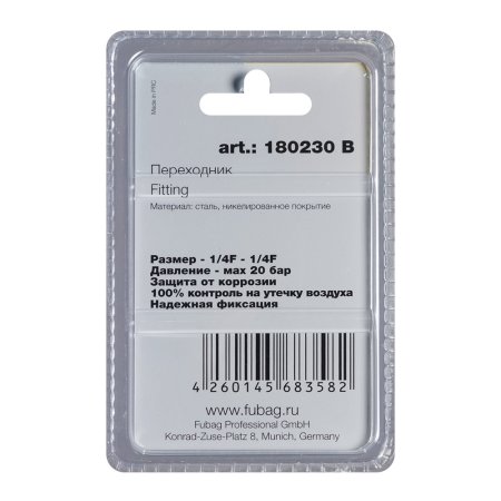 FUBAG Переходник 1/4 дюйма F - 1/4 дюйма F, блистер 1 шт в Твери фото