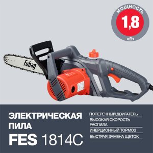 FUBAG Электропила FES1814С в Твери фото