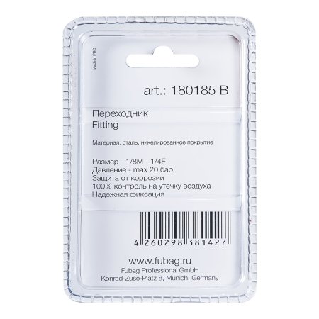 FUBAG Переходник 1/8 дюйма M на 1/4 дюйма F, блистер 1 шт. в Твери фото