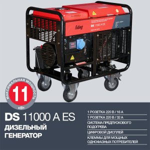 FUBAG Дизельный генератор с электростартером и коннектором автоматики DS 11000 A ES в Твери фото