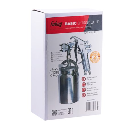 FUBAG Краскораспылитель BASIC S1000/1.8 HP с нижним бачком в Твери фото
