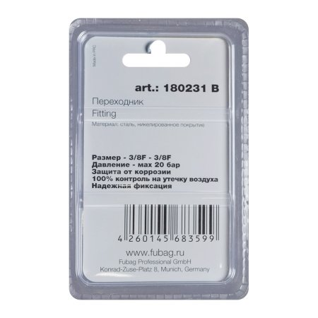 FUBAG Переходник 3/8 дюйма F - 3/8 дюйма F, блистер 1 шт в Твери фото