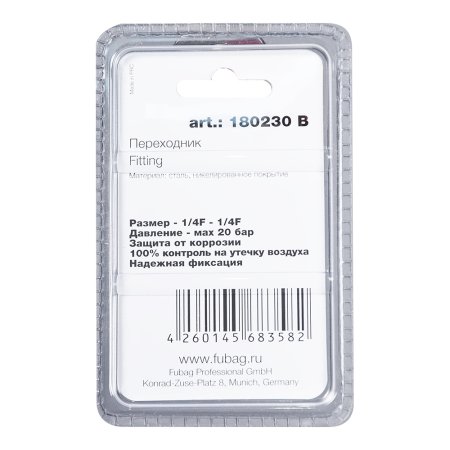 FUBAG Переходник 1/4 дюйма F - 1/4 дюйма F, блистер 1 шт в Твери фото