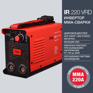 FUBAG Инвертор сварочный IR 220 V.R.D. в Твери фото