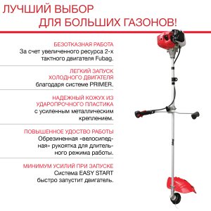 Бензиновый триммер FUBAG FPT 52 в Твери фото