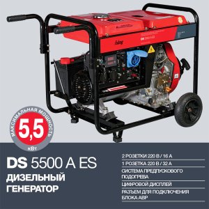 FUBAG Дизельный генератор с электростартером и коннектором автоматики DS 5500 A ES в Твери фото