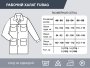 Рабочий халат Fubag размер 52-54 рост 6 в Твери фото