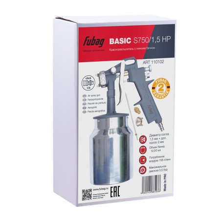 FUBAG Краскораспылитель BASIC S750/1.5 HP с нижним бачком в Твери фото
