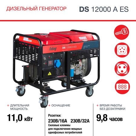 FUBAG Дизельный генератор с электростартером и коннектором автоматики DS 12000 A ES в Твери фото