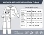 Фирменный рабочий костюм Fubag размер 52-54 рост 170-176 в Твери фото