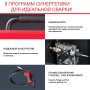 FUBAG Сварочный полуавтомат IRMIG 208 SYN PLUS (31447) + Маска сварщика Хамелеон IR 9-13N S (38072) + Сварочные краги на подкладке красные FWGN 10R (641180) в Твери фото