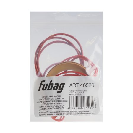 Сервисный набор FUBAG OLSR500 расходных материалов для обслуживания поршневой группы безмасляных компрессоров для арт. 646074/646075 в Твери фото