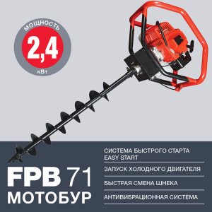Мотобур FUBAG FPB 71 (без шнека) в Твери фото