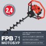 Мотобур FUBAG FPB 71 (без шнека) в Твери фото
