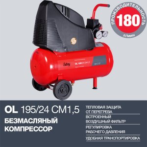 Компрессор воздушный безмасляный FUBAG OL 195/24 CM1.5 в Твери фото