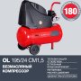 Компрессор воздушный безмасляный FUBAG OL 195/24 CM1.5 в Твери фото