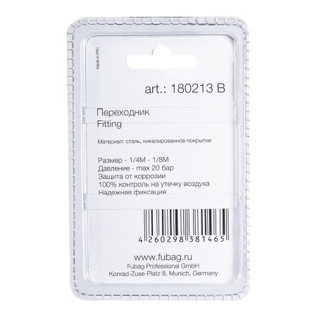 FUBAG Переходник 1/4 дюйма M на 1/8 дюйма M, блистер 1 шт. в Твери фото