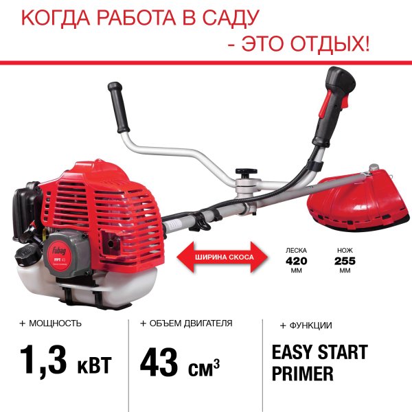 FUBAG Бензиновый триммер FPT 43 + Триммерная леска  сечение витой квадрат L 130 м * 2.4 мм в ПОДАРОК в Твери фото