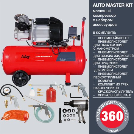 Компрессор FUBAG AUTO MASTER KIT + 10 предметов в Твери фото