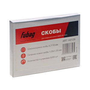 FUBAG Скобы для SN4050 (1.05x1.25мм, 5.7x16.0, 5000 шт) в Твери фото