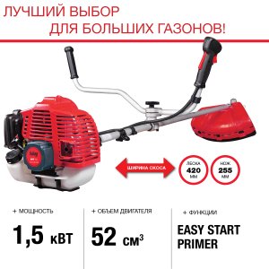 FUBAG Бензиновый триммер FPT 52 + Триммерная леска  сечение витой квадрат L 130 м * 2.4 мм в ПОДАРОК в Твери фото