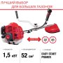 FUBAG Бензиновый триммер FPT 52 + Триммерная леска сечение витой квадрат L 130 м * 2.4 мм в ПОДАРОК в Твери фото
