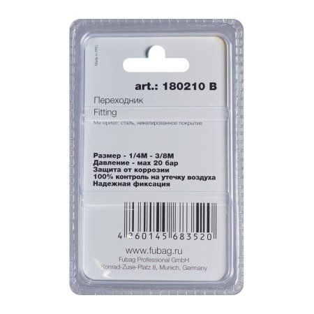 FUBAG Переходник 1/4 дюйма M на 3/8 дюйма М, блистер 1 шт в Твери фото