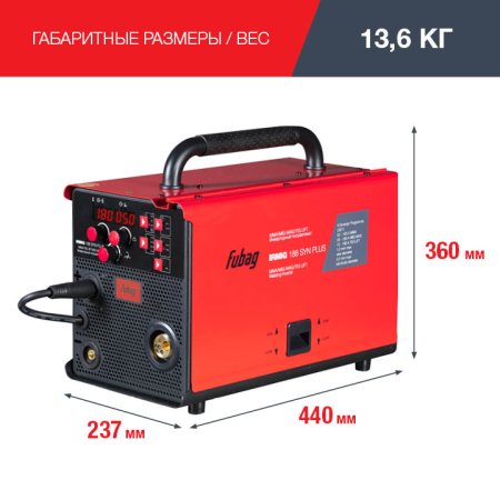 Полуавтомат сварочный FUBAG IRMIG 188 SYN PLUS c горелкой FB 250 3 м в Твери фото
