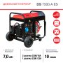 Дизельный генератор FUBAG DS 7500 A ES с электростартером и коннектором автоматики в Твери фото