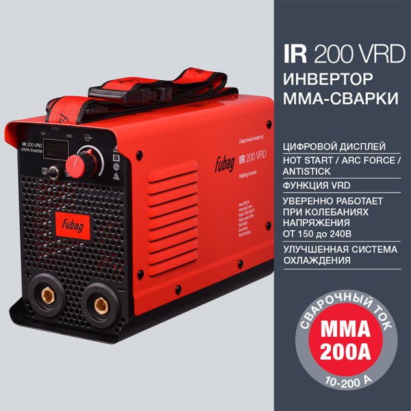 FUBAG Сварочный инвертор IR 200 V.R.D. + Маска сварщика Хамелеон IR 11N S в ПОДАРОК в Твери фото