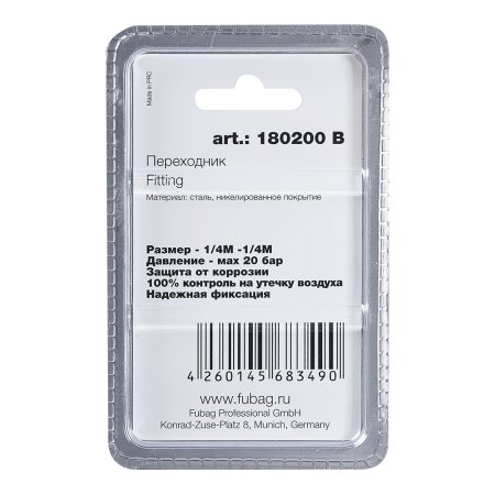 FUBAG Переходник 1/4 дюйма M на 1/4 дюйма М, блистер 1 шт в Твери фото
