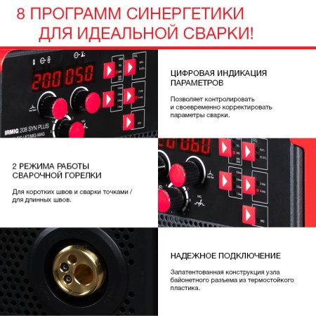 Полуавтомат сварочный FUBAG IRMIG 208 SYN PLUS (31447) + маска сварщика Хамелеон IR 9-13N S (38072) + сварочные краги на подкладке красные FWGN 10R (641180) в Твери фото