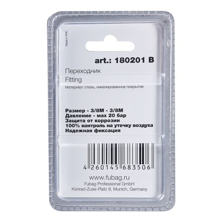 FUBAG Переходник 3/8 дюйма M на 3/8 дюйма М, блистер 1 шт в Твери фото