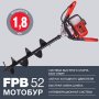 FUBAG Мотобур FPB 52 (без шнека) в Твери фото