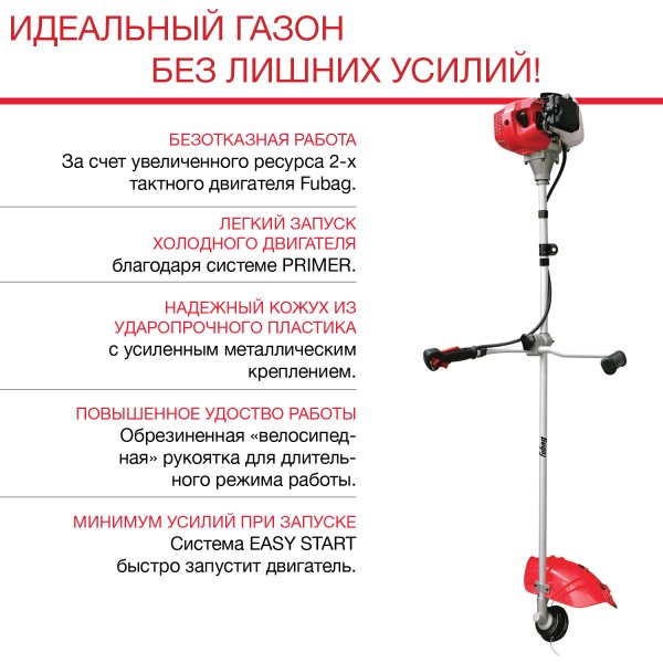 FUBAG Бензиновый триммер FPT 33 + Триммерная леска сечение витой квадрат L 130 м * 2.4 мм в ПОДАРОК в Твери фото
